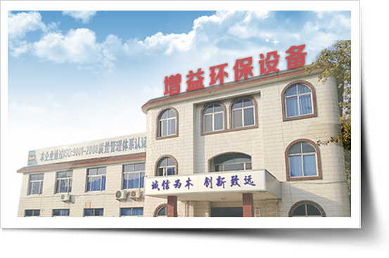 制漿造紙機械